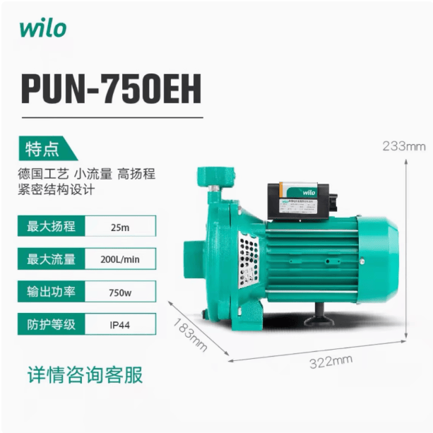 Wilo Wilo PUN750EH Automatic home booster pump