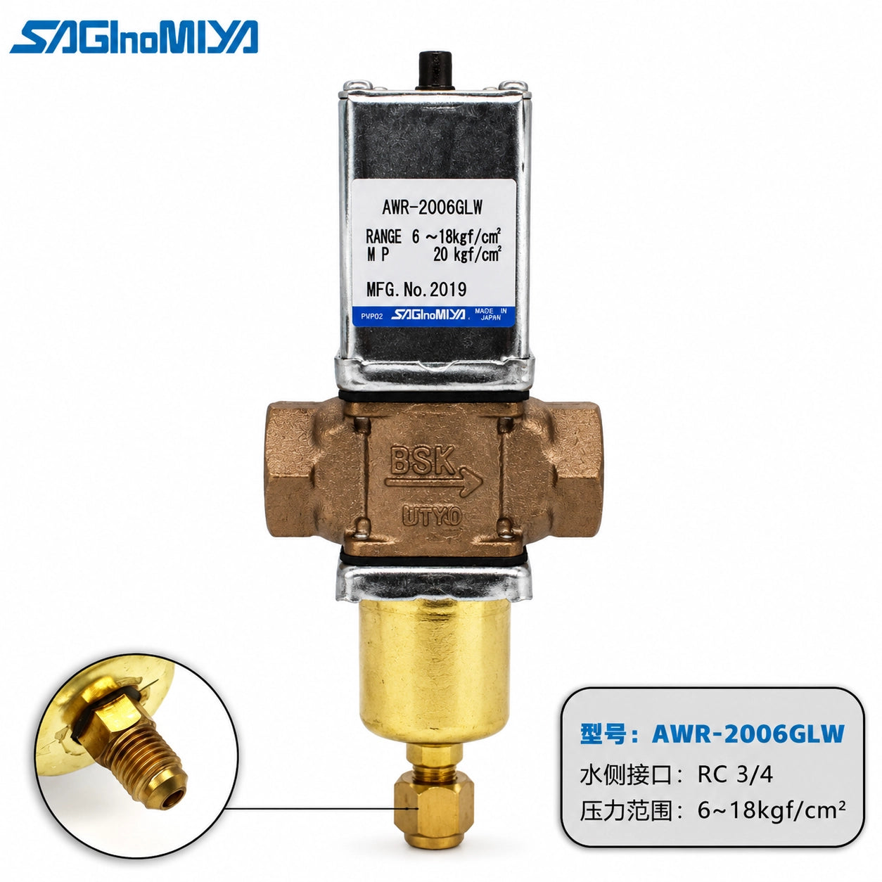 Saginomiya AWR-1203GLW–5020FLWH Water Regulating Valves, 3/8–2 in