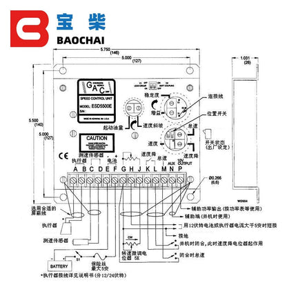 BAOCHAI BAOCHAI GAC ESD5500E DC Electronic Governor Diesel Genset Speed Controller