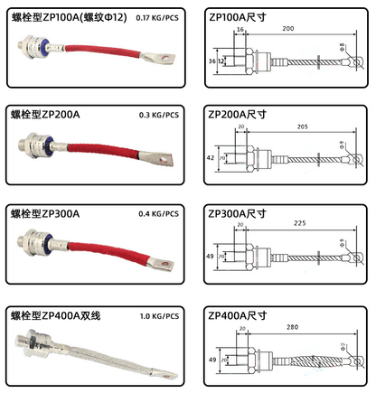 Bro-Electric Spiral diode control tube: ZP5A / ZP10A / ZP20Aφ10 / ZP20A / ZP30A / ZP50A / ZP100Aφ16 / ZP200A /  ZP300A / ZP400Aφ20 / ZP400Aφ30 / ZP500A / ZP600A