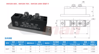 Bro-Electric Thyristor rectifier module : MMY20K-750V ( Mounting dimensions 92*20 ) (3 Pieces)