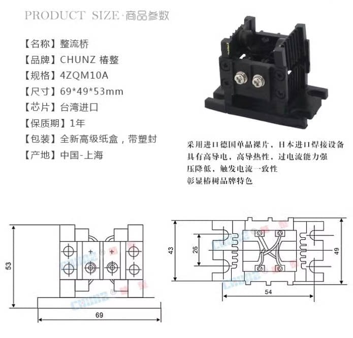 CHUNZ CHUNZ 600V 1200V Bridge Rectifier Controllers - 4ZQ10A 4ZQ15A 4ZQ20A 4ZQ30A