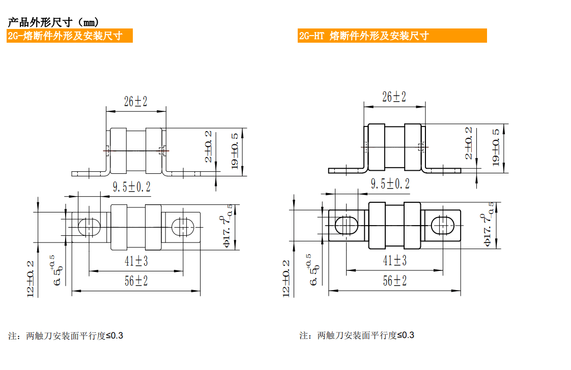 SINOFUSE RS308-HB-2G 25A 10pcs Sinofuse RS308-HB-2G 25A aR 750VDC Fuses  (10 Pieces)