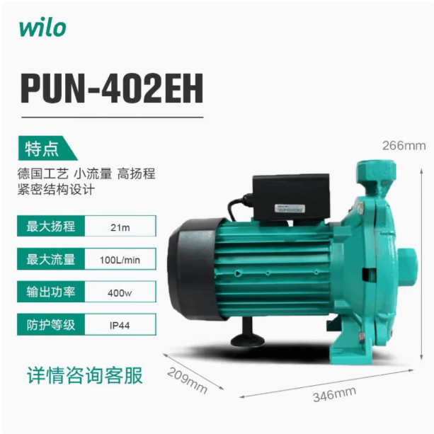 Wilo Wilo PUN402EH Automatic home booster pump