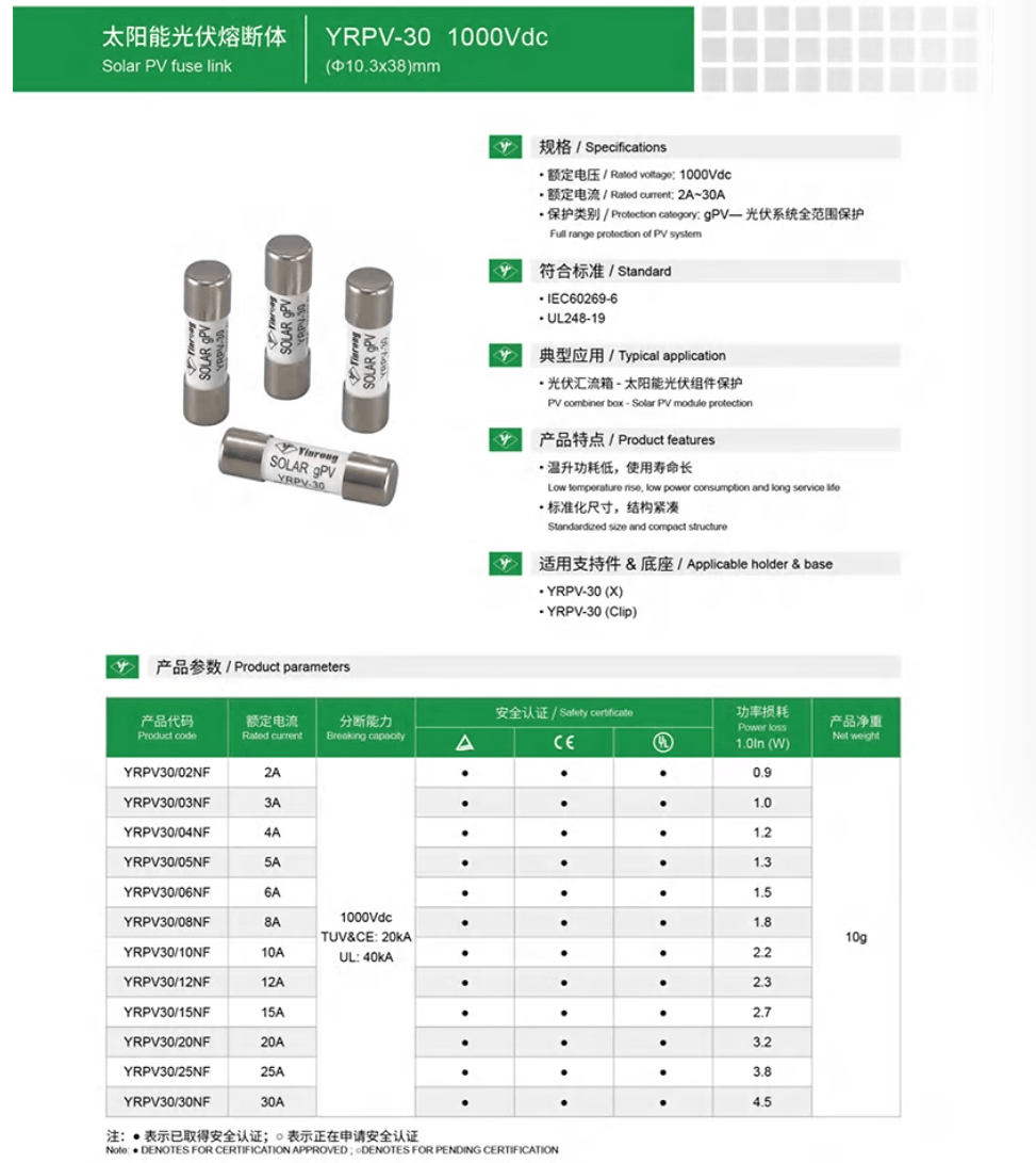 Yinrong Yinrong YRPV-30 1000VDC 30A 10*38mm Fuses (10 Pieces)